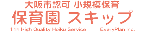 ロゴ: 保育園 スキップ
